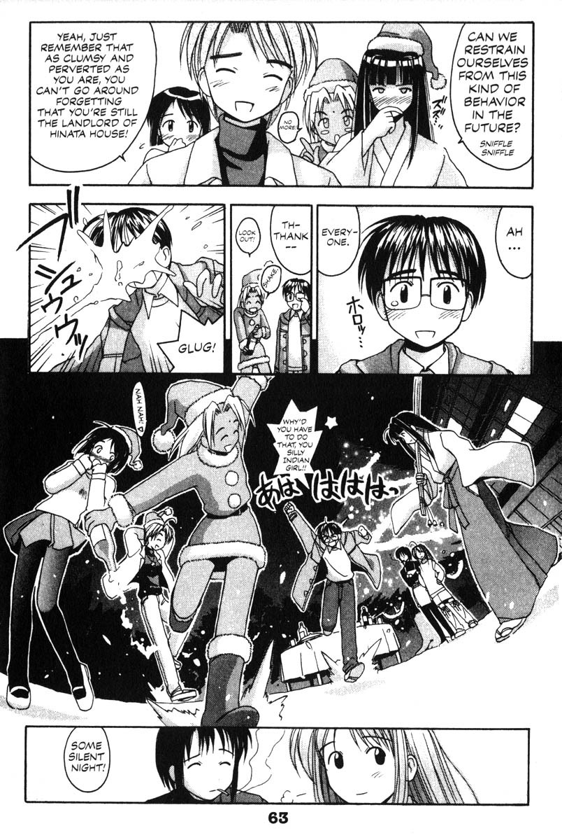 Love Hina Chapter 9 page 18 - Chapter 9: The Eve of Goodbye (2)
