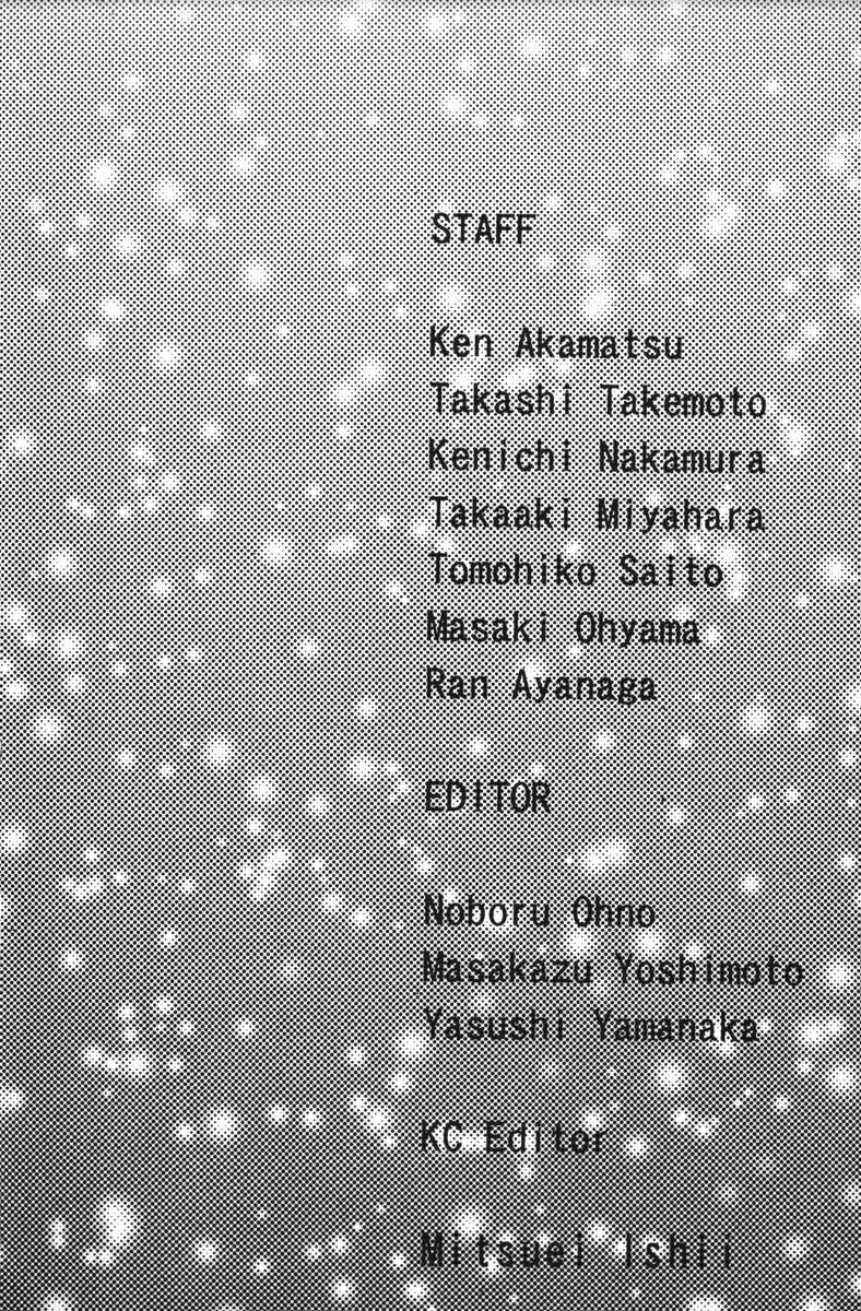 Love Hina Chapter 96 page 20 - Chapter 96: Assault on Fort Hinata