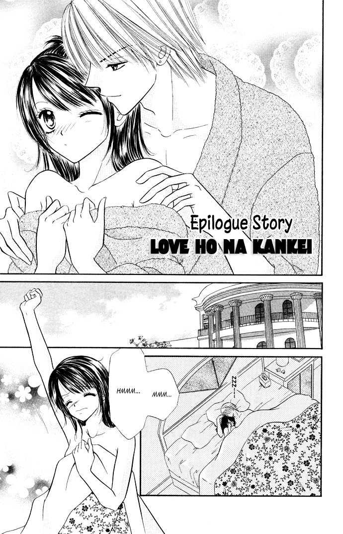 Love Ho na Kankei Chapter 4 page 2 - Chapter 4