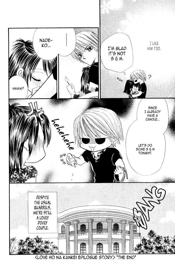 Love Ho na Kankei Chapter 4 page 9 - Chapter 4