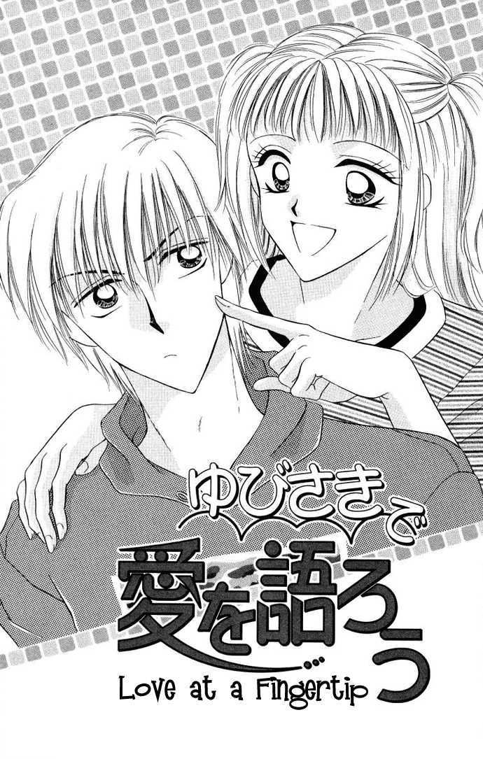 Love Ho na Kankei Chapter 6 page 4 - Chapter 6 : Sidestory - Love at a Fingertip