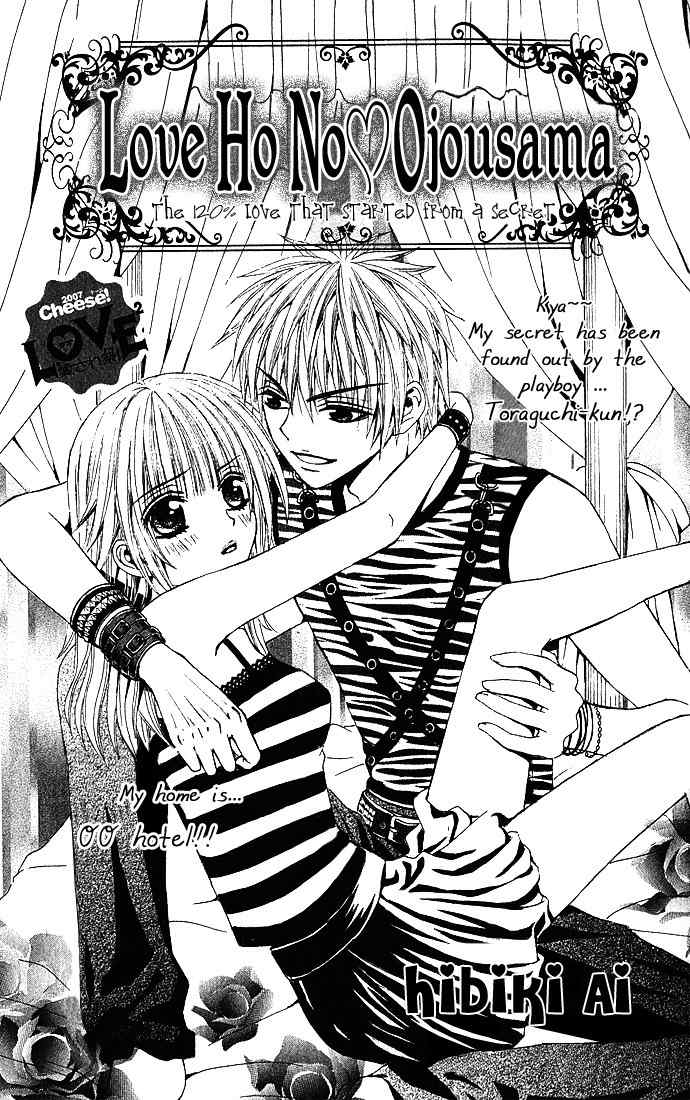 Love Ho no Ojousama Chapter 1 page 2 - Chapter 1: Love Hotel no Ojousama