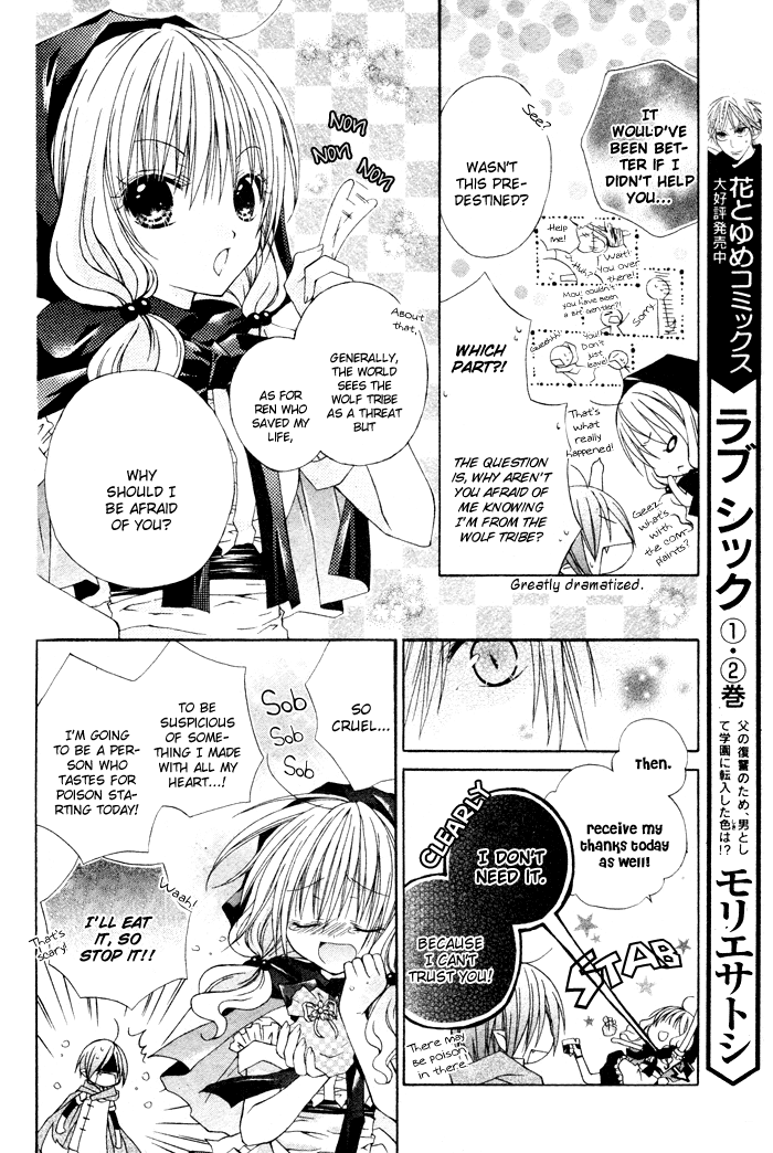 Love Hunter Akazukin Chapter 0.2 page 8 - Chapter 0 v2