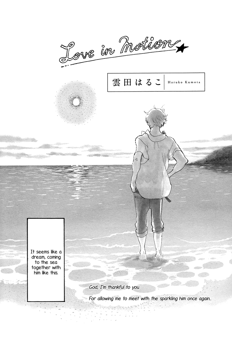 Love in Motion Chapter 3 page 2 - Chapter 3: Love in Motion (by Kumota Haruko)