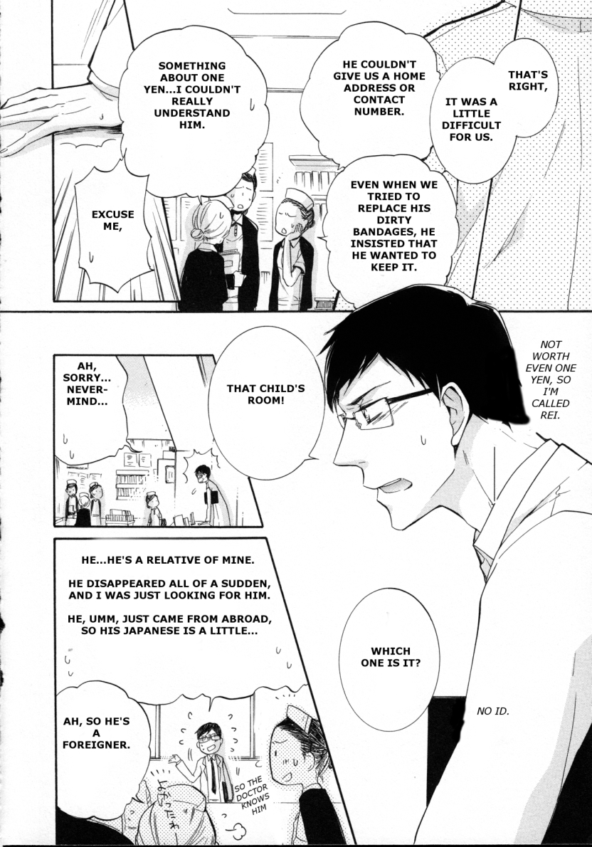 Love in Motion Chapter 4 page 23 - Chapter 4: Yukiiro Machiboke (by Mikage Tsubaki)