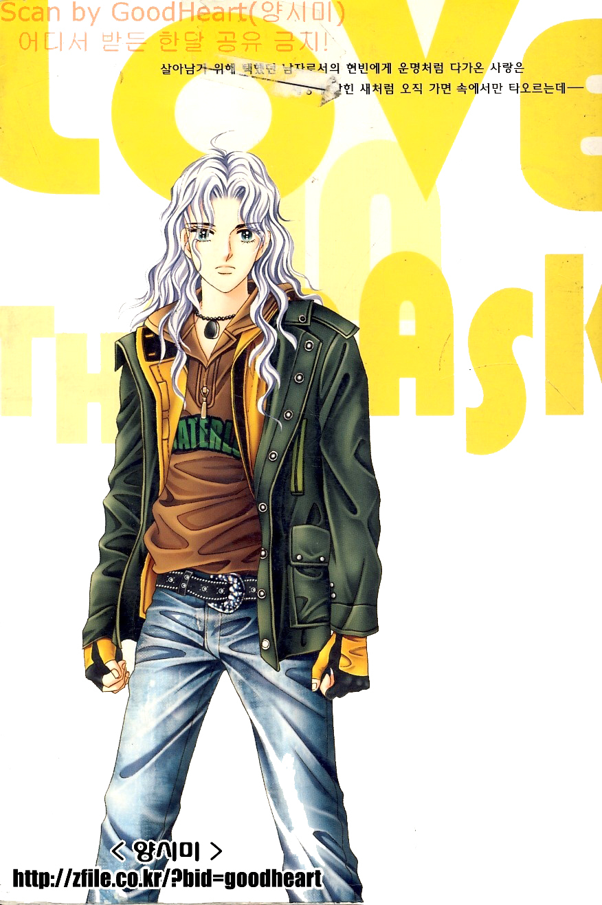 Love in the Mask Chapter 115 page 5 - Chapter 115