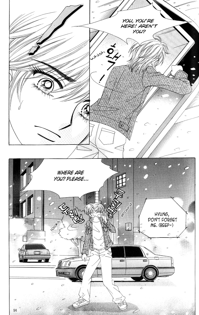 Love in the Mask Chapter 121 page 6 - Chapter 121