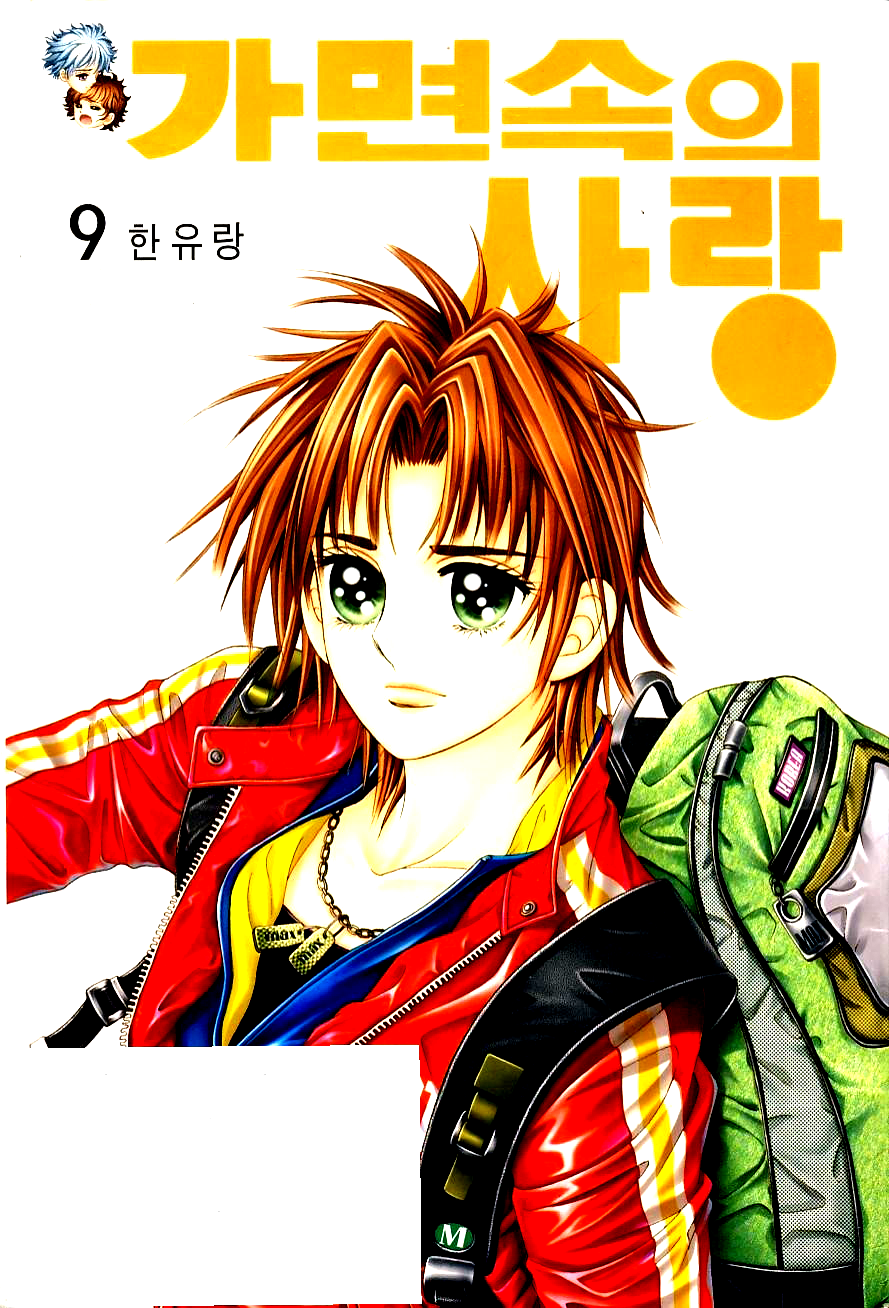 Love in the Mask Chapter 39 page 4 - Chapter 39