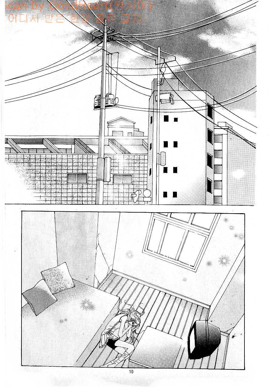 Love in the Mask Chapter 47 page 7 - Chapter 47
