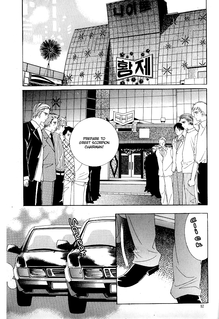 Love in the Mask Chapter 49 page 11 - Chapter 49