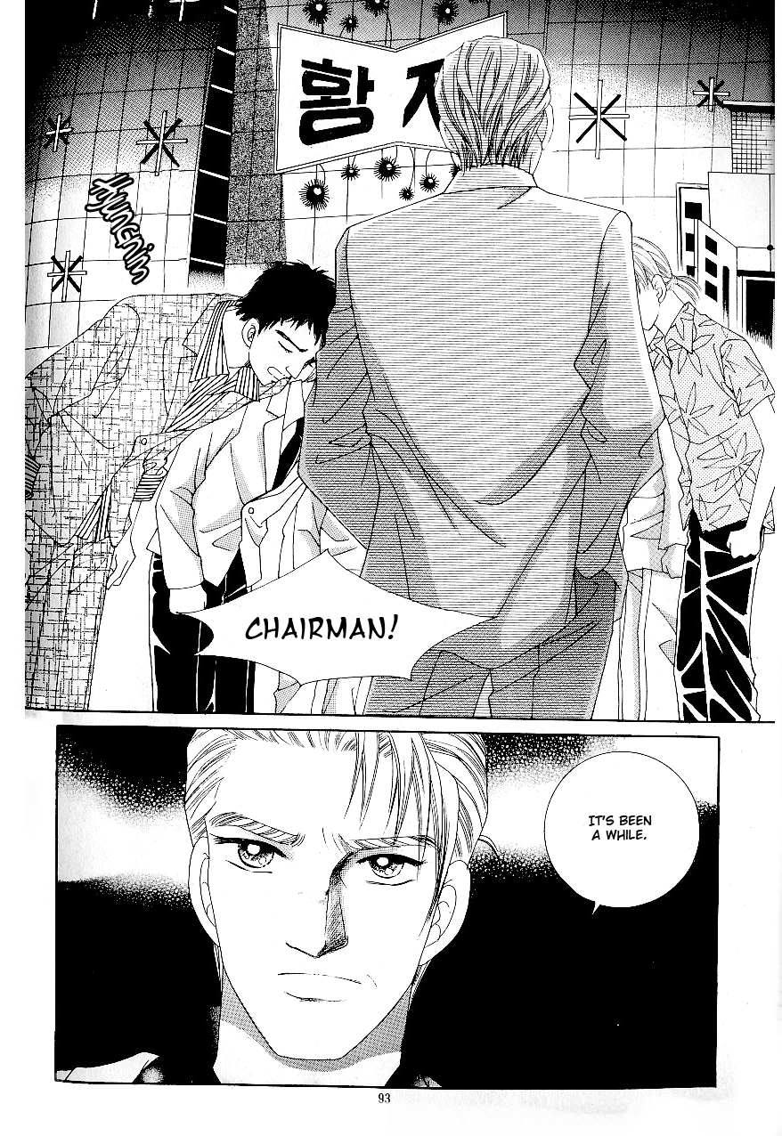 Love in the Mask Chapter 49 page 12 - Chapter 49