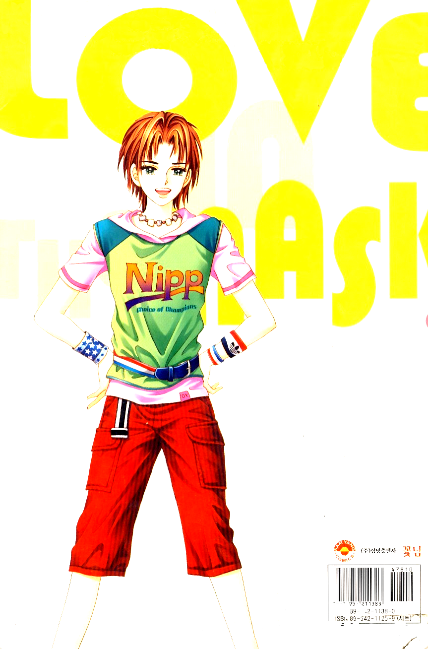 Love in the Mask Chapter 55 page 4 - Chapter 55
