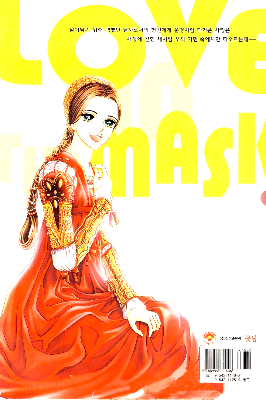 Love in the Mask Chapter 63 page 4 - Chapter 63