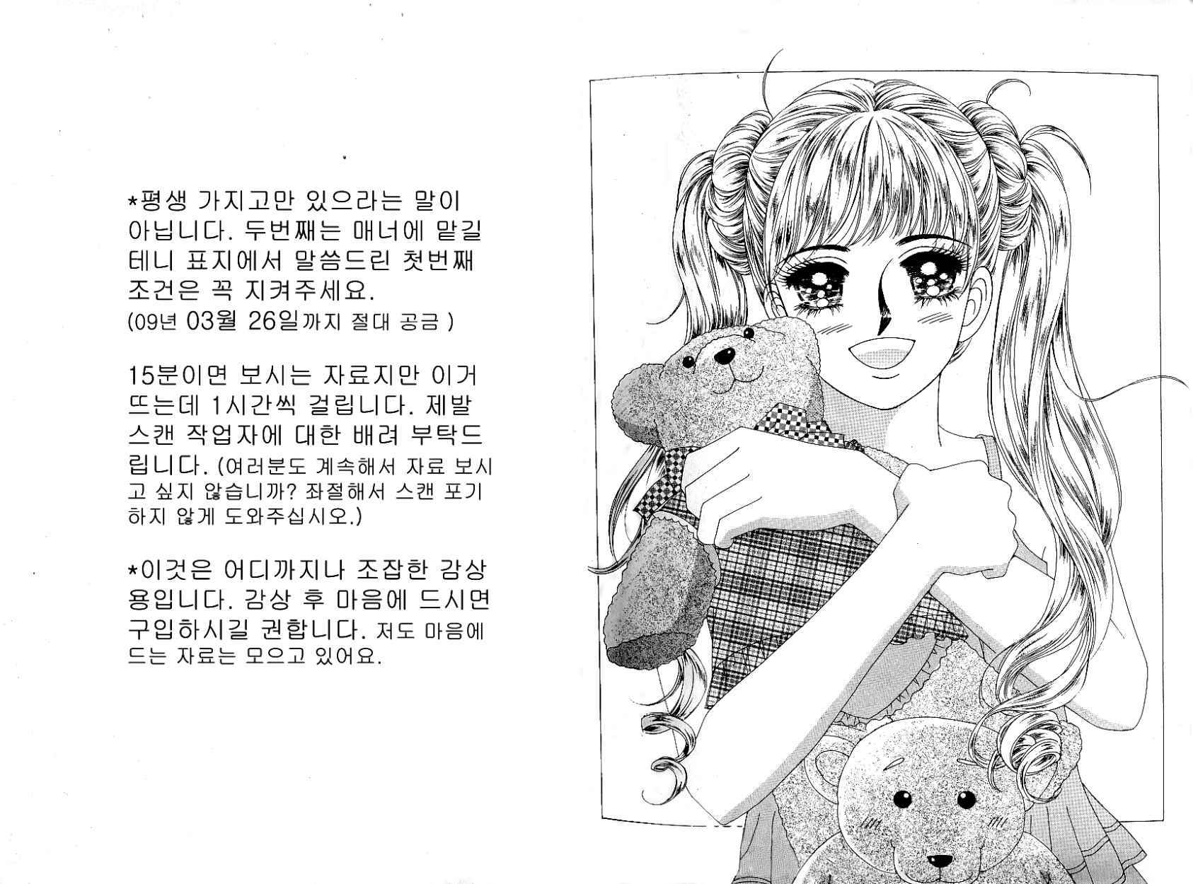Love in the Mask Chapter 79 page 6 - Chapter 79