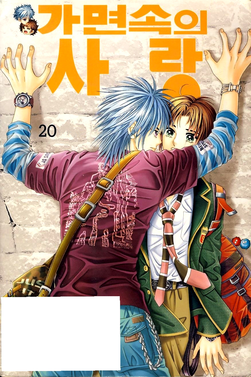 Love in the Mask Chapter 83 page 3 - Chapter 83