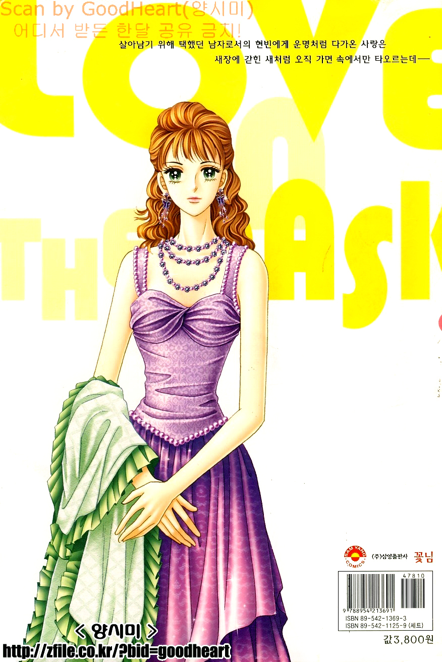 Love in the Mask Chapter 91 page 5 - Chapter 91