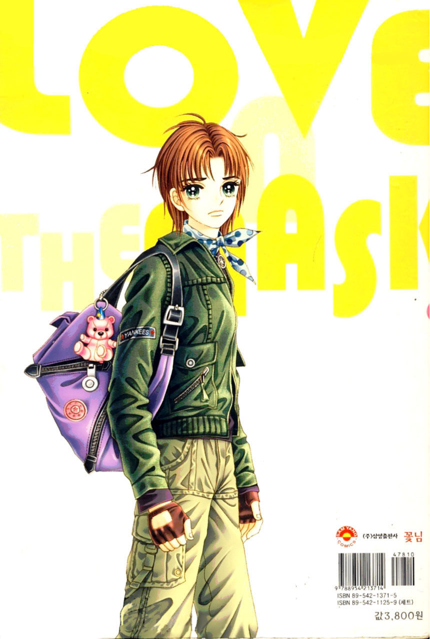 Love in the Mask Chapter 99 page 5 - Chapter 99
