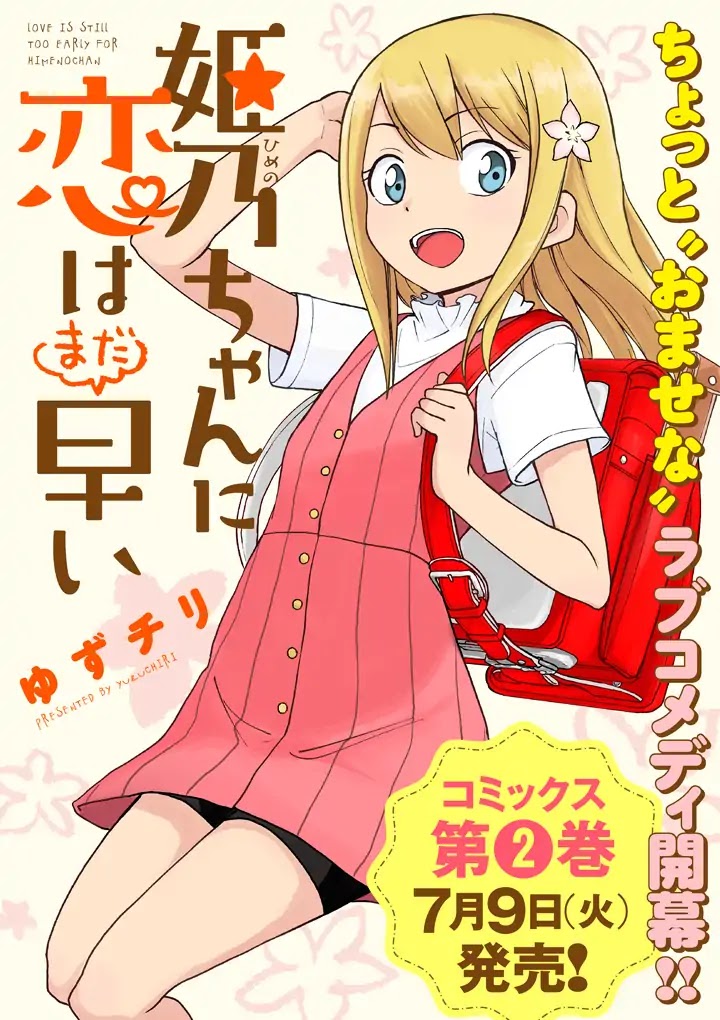 Love is Still Too Early for Himeno-chan Chapter 17 page 1 - Chapter 17