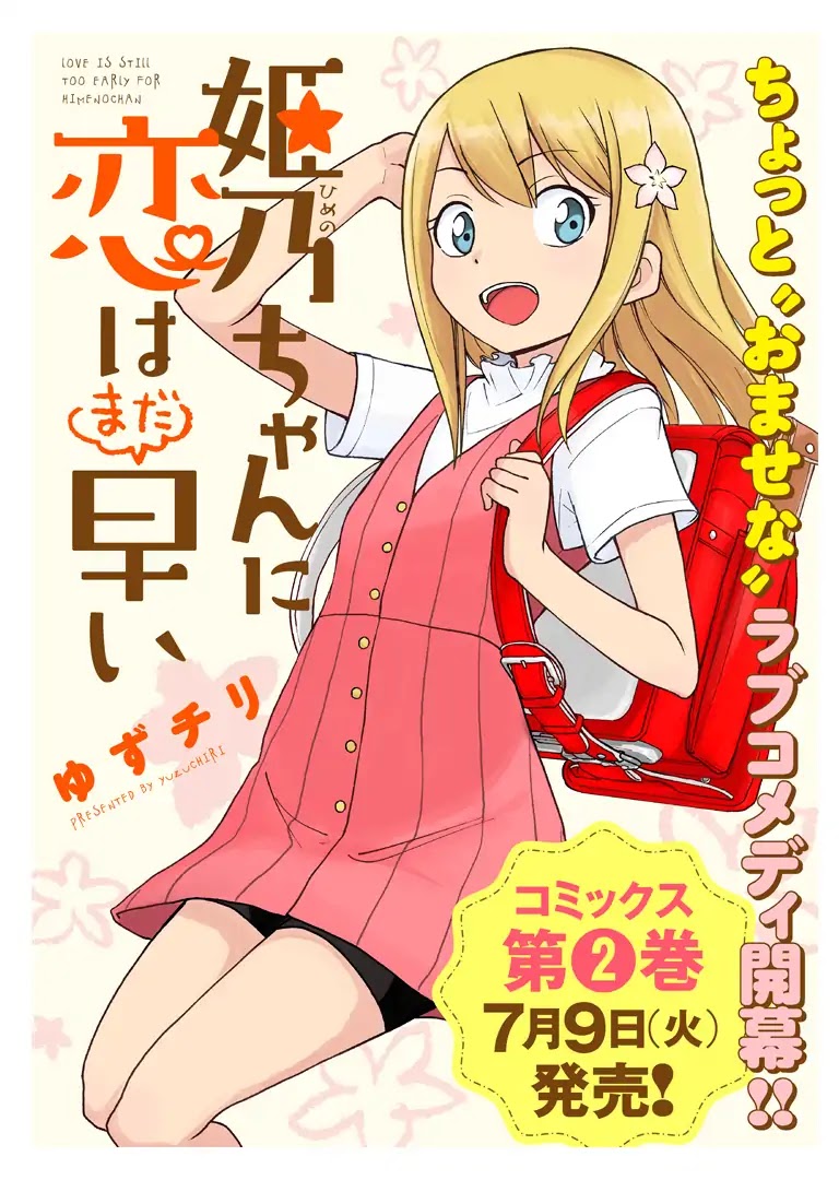 Love is Still Too Early for Himeno-chan Chapter 19.5 page 1 - Chapter 19.5: Aikawa Azusa ①