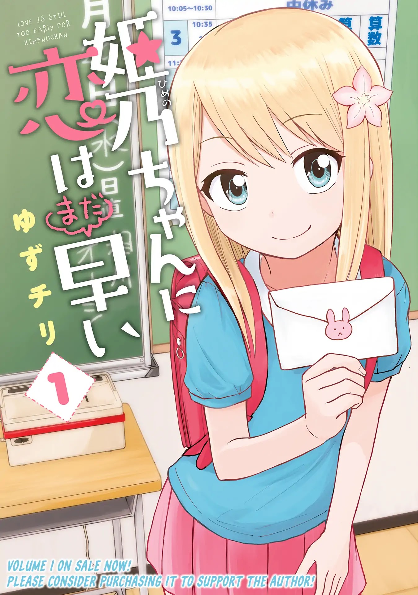 Love is Still Too Early for Himeno-chan Chapter 5 page 1 - Chapter 5