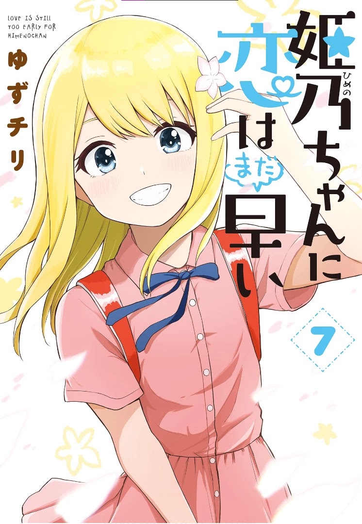Love is Still Too Early for Himeno-chan Chapter 64.5 page 1 - Chapter 64.5