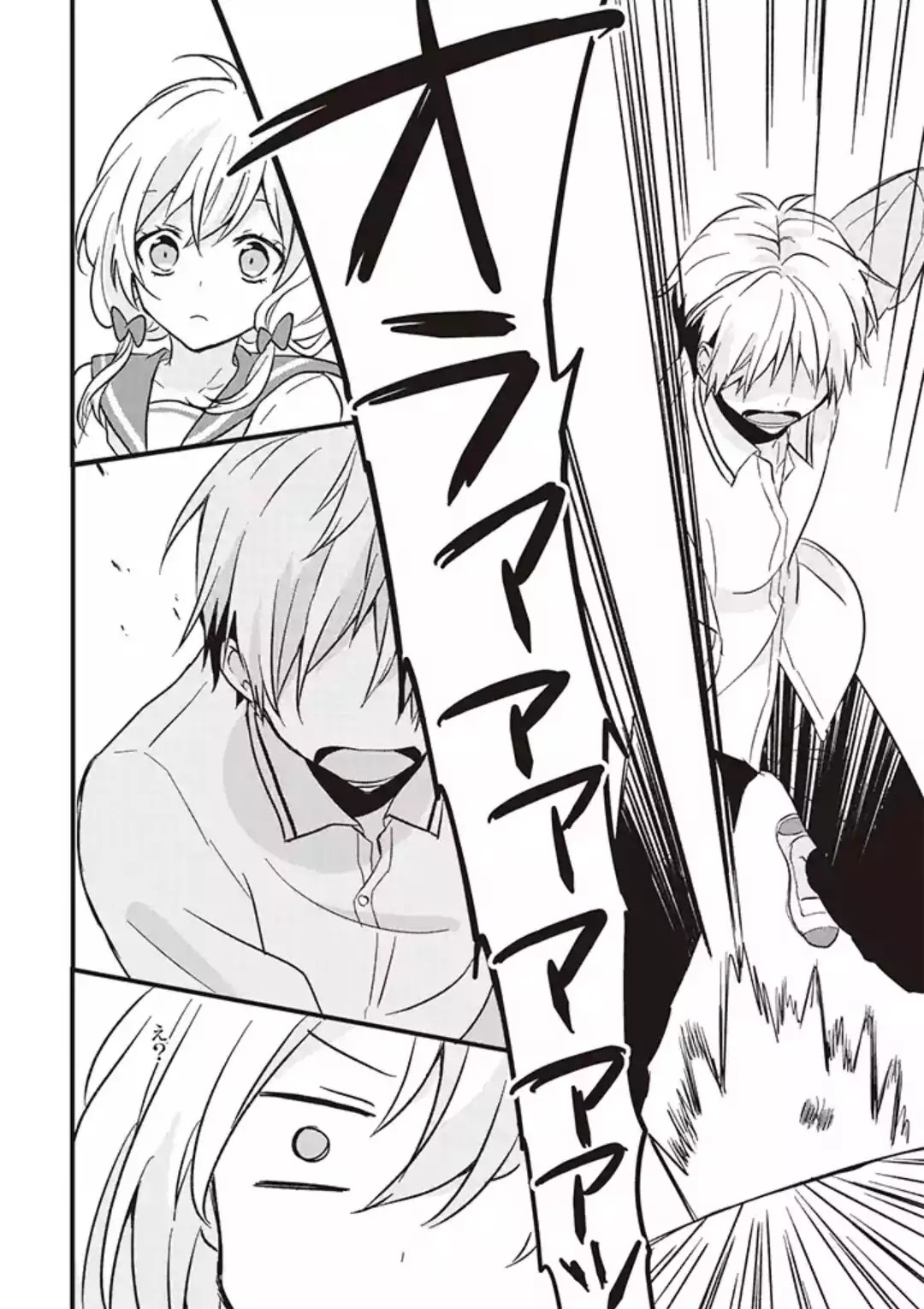 Love Is Too Early For Us Chapter 1 page 10 - Chapter 1