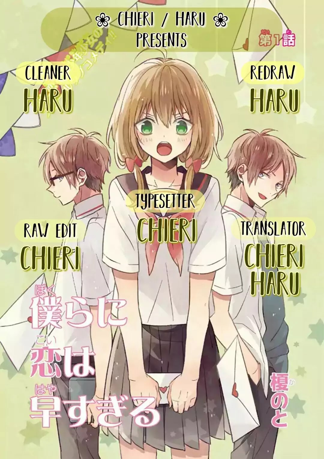Love Is Too Early For Us Chapter 1 page 3 - Chapter 1