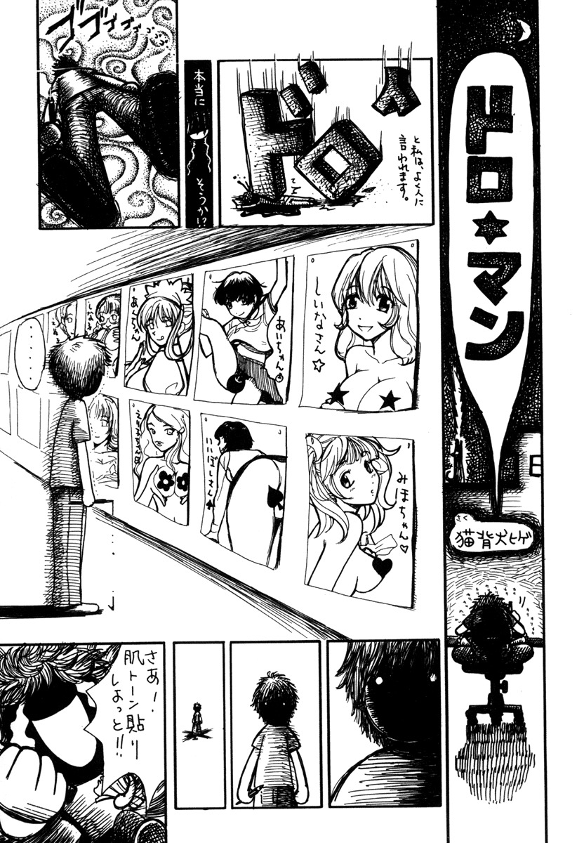 Love Junkies Chapter 19.5 page 27 - Chapter 19.5: Omake - And Suddenly: Her