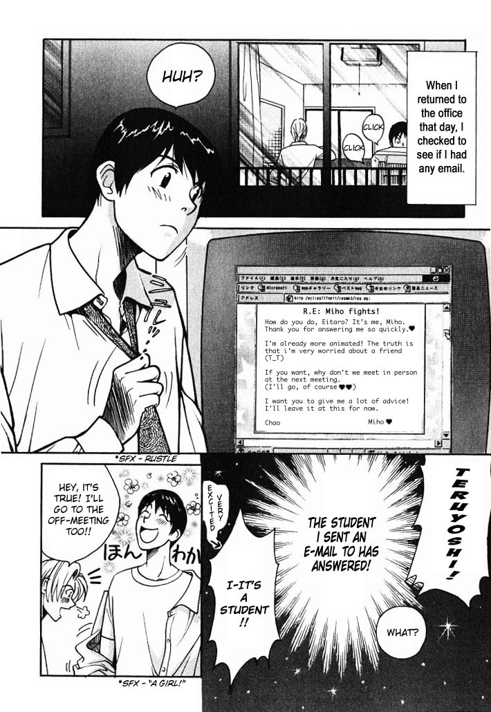 Love Junkies Chapter 2 page 2 - Chapter 2: The Invincible Student Part 1