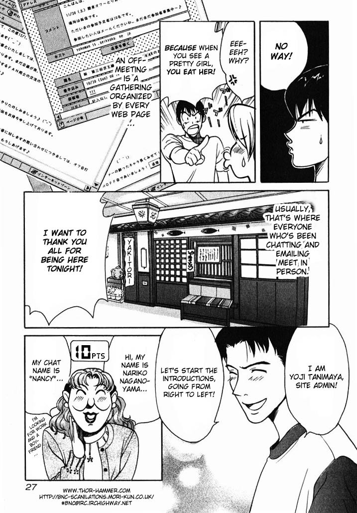 Love Junkies Chapter 2 page 3 - Chapter 2: The Invincible Student Part 1
