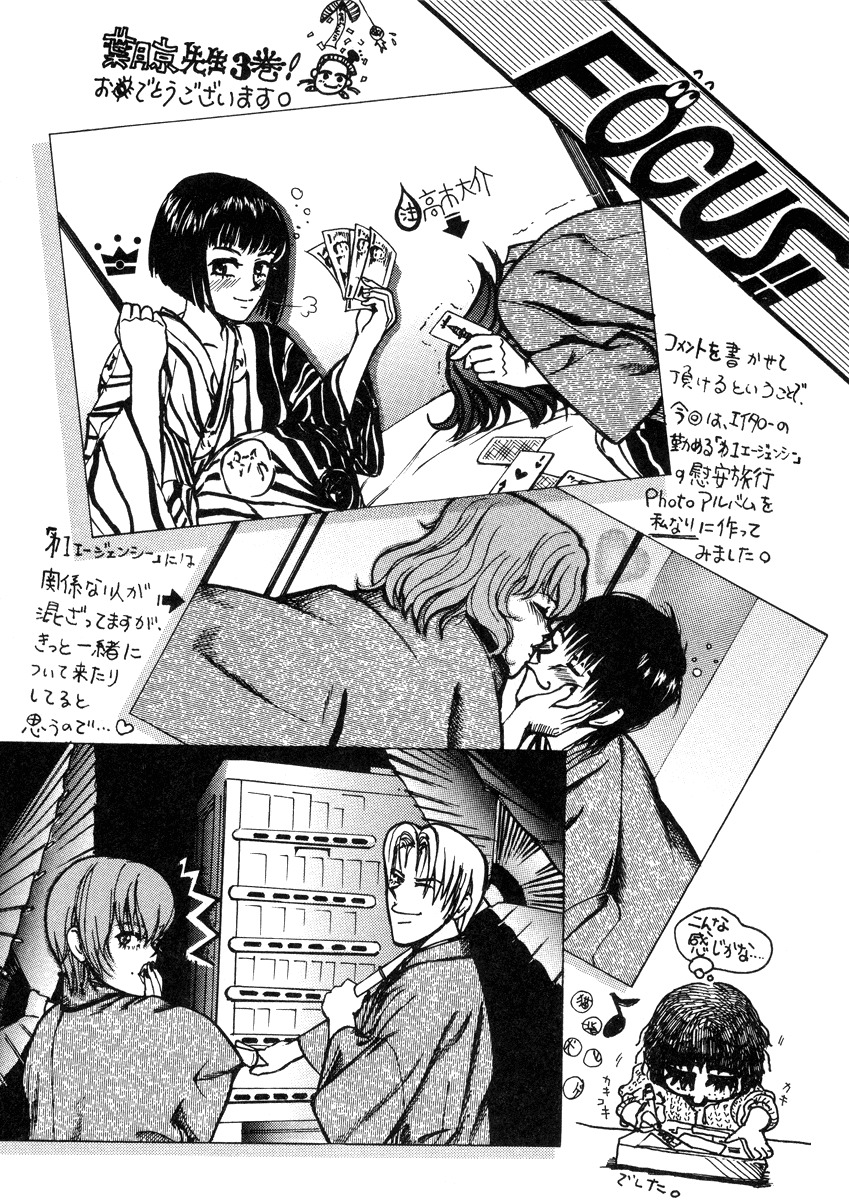 Love Junkies Chapter 26.2 page 28 - Chapter 26.2: Side Episode 2