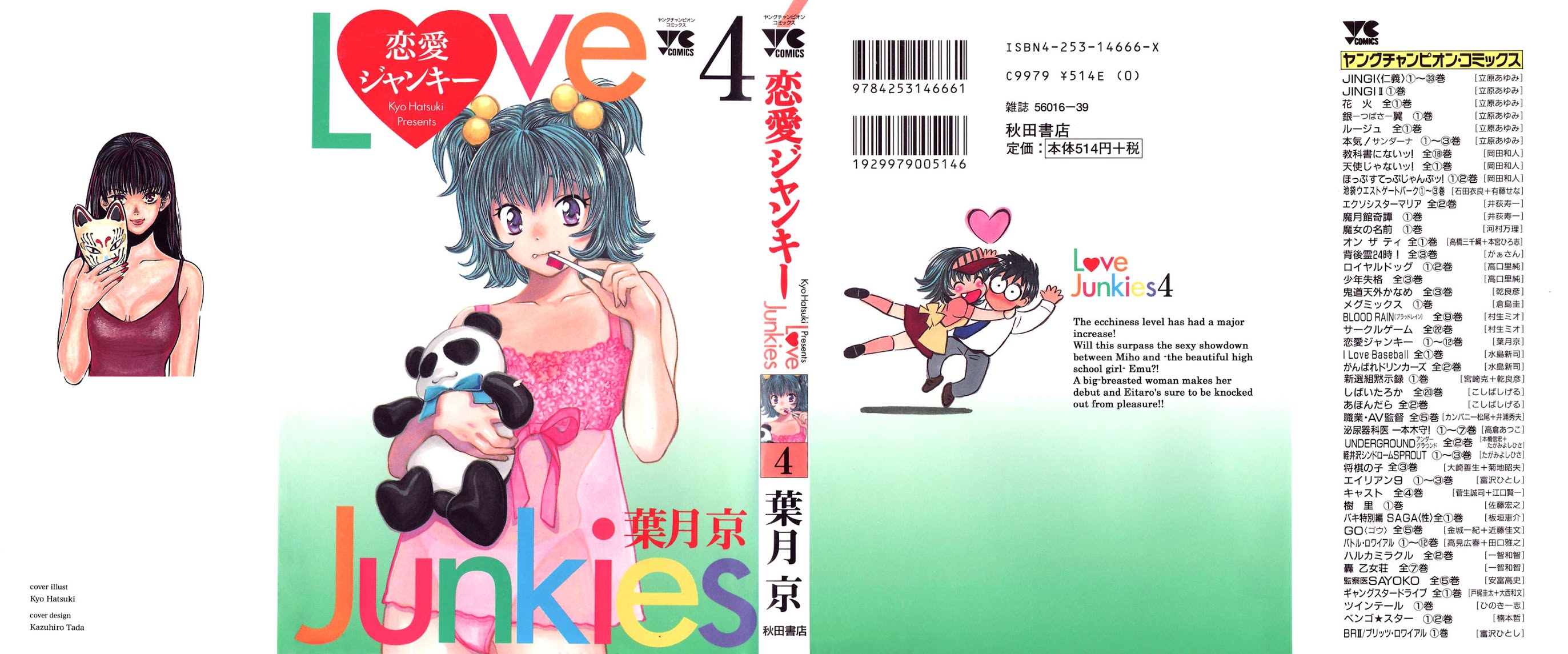 Love Junkies Chapter 27 page 2 - Chapter 27: The Maiden's Mission