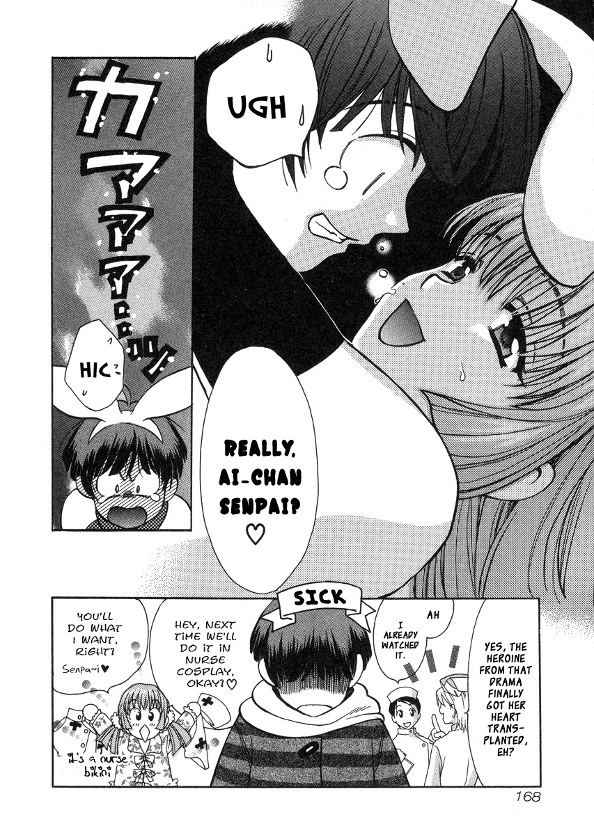 Love Junkies Chapter 33.3 page 27 - Chapter 33.3: Side Episode 3
