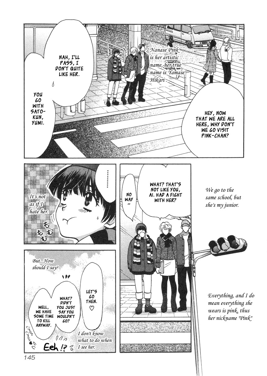 Love Junkies Chapter 33.3 page 4 - Chapter 33.3: Side Episode 3