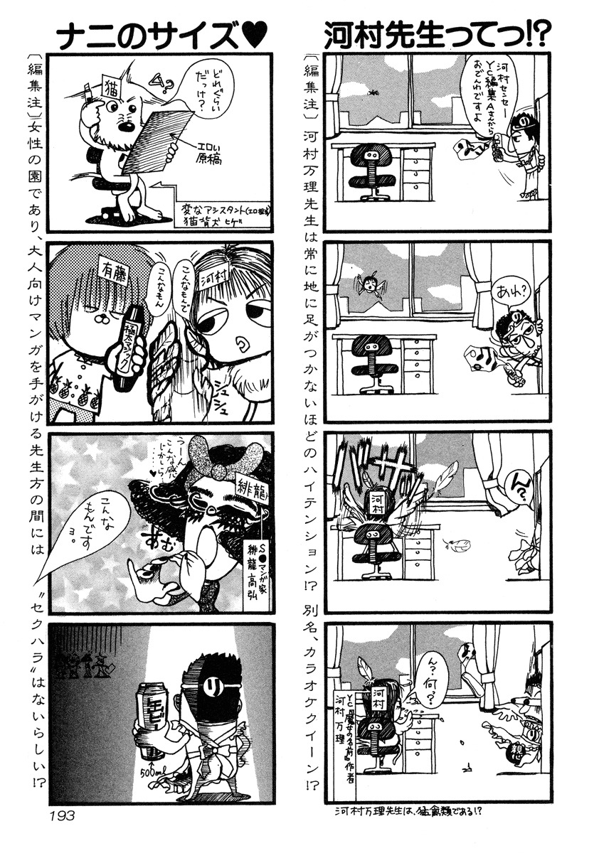 Love Junkies Chapter 33.5 page 26 - Chapter 33.5: Tsukihime