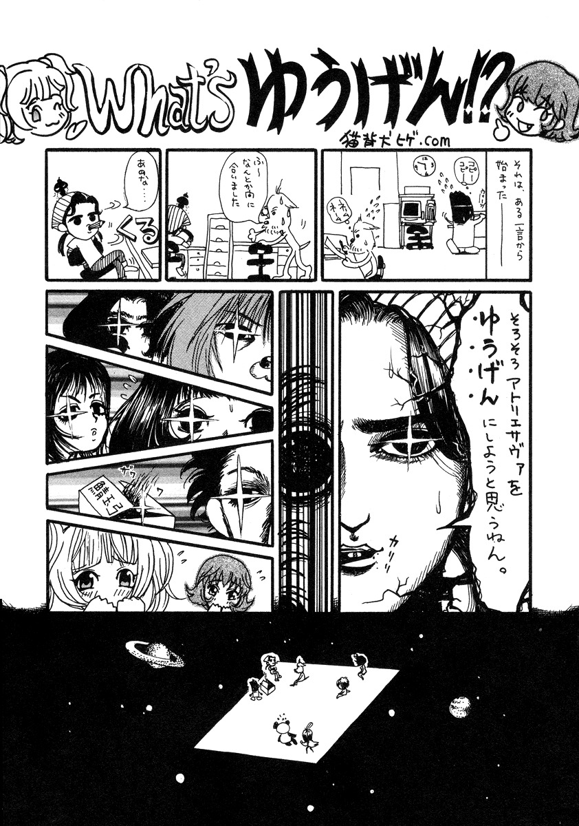 Love Junkies Chapter 33.5 page 28 - Chapter 33.5: Tsukihime