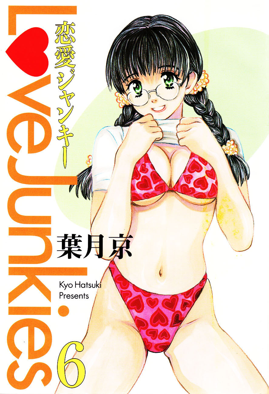 Love Junkies Chapter 43 page 4 - Chapter 43: Inopportune People