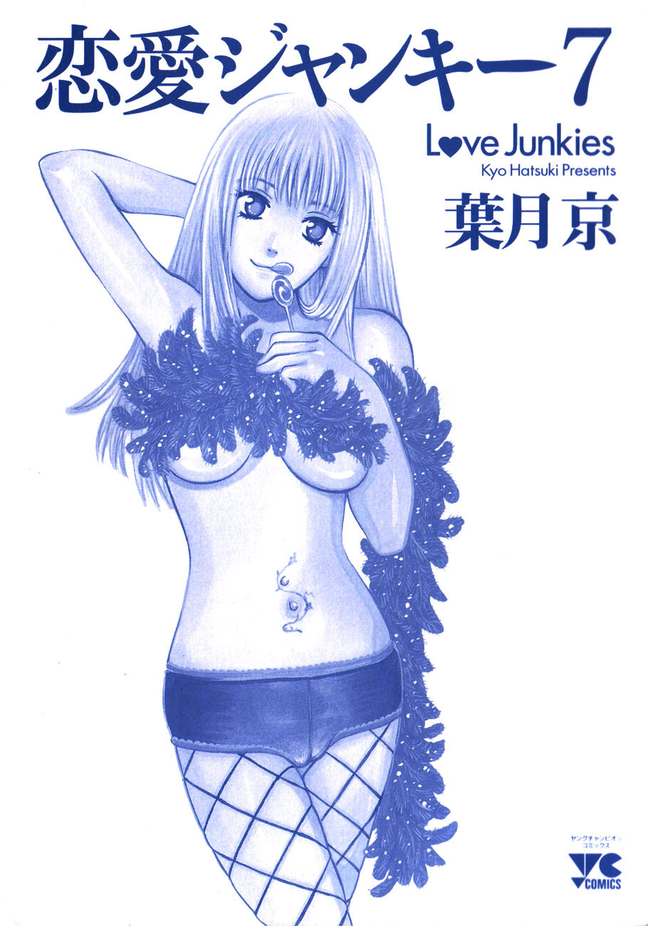 Love Junkies Chapter 51 page 3 - Chapter 51: Proof of Love