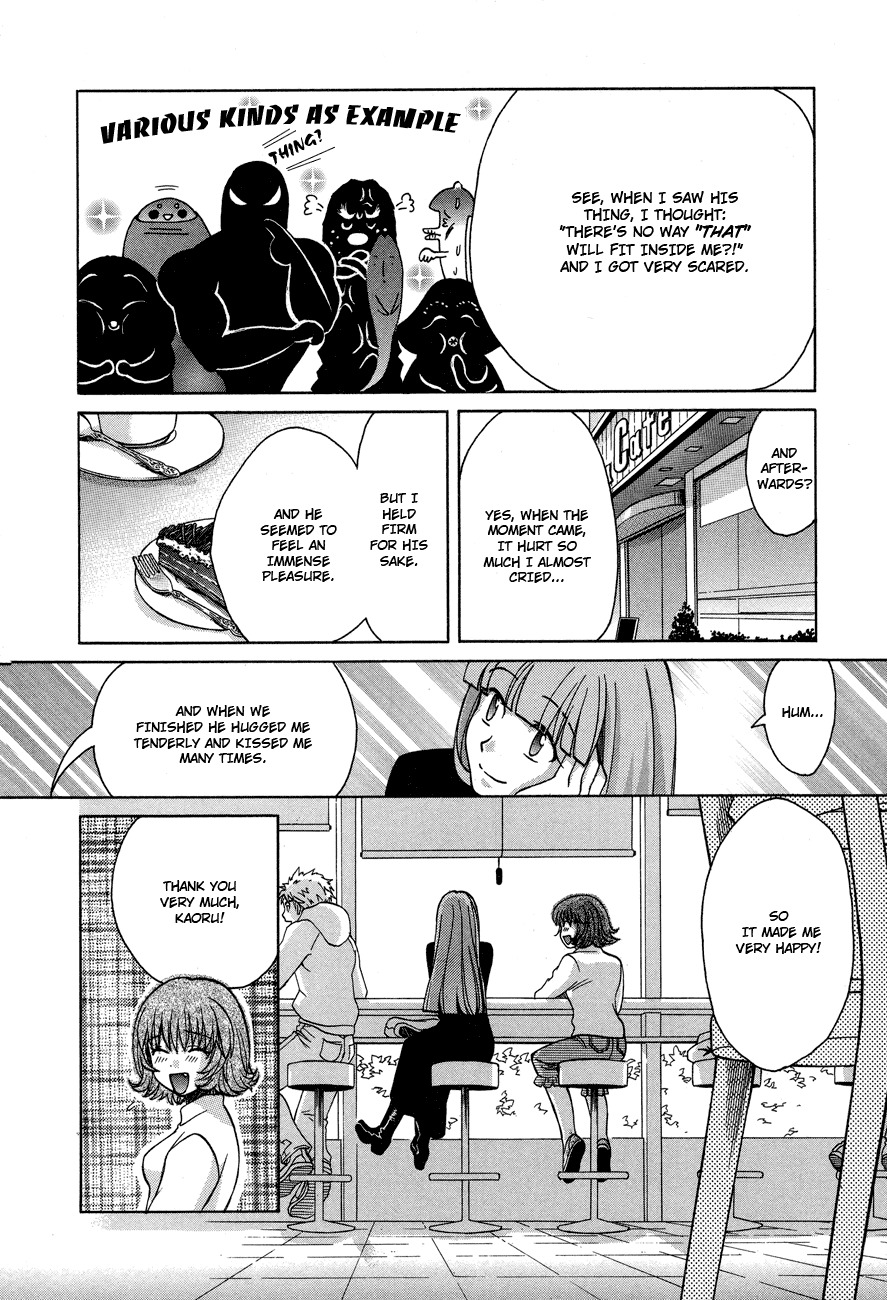 Love Junkies Chapter 52 page 4 - Chapter 52: It Doesn't Matter That There Is Love?