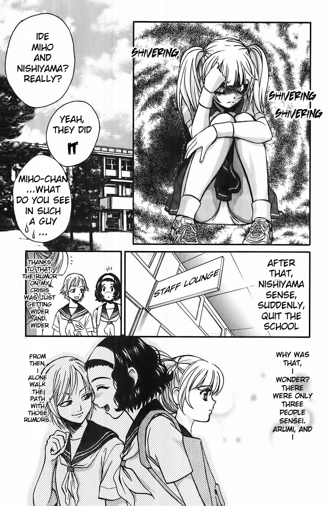 Love Junkies Chapter 56.5 page 25 - Chapter 56.5: Side Episode 4