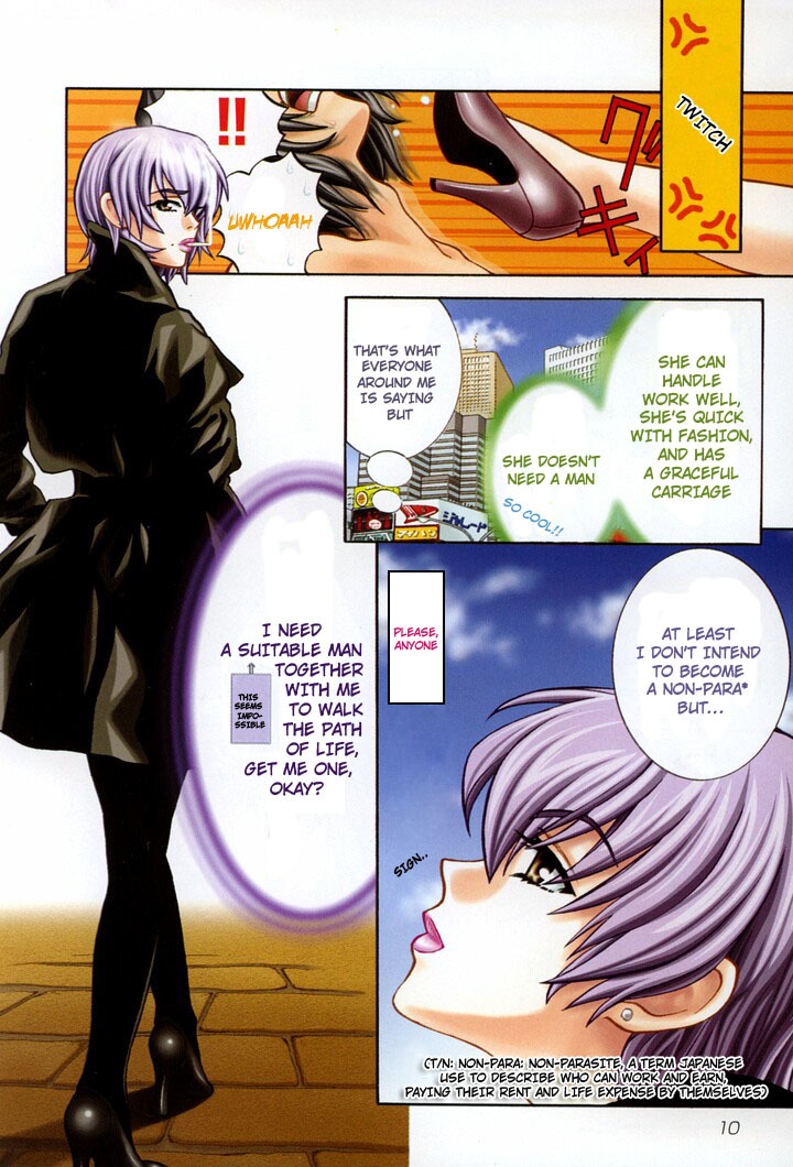 Love Junkies Chapter 56.9 page 10 - Chapter 56.9: Special Supplement