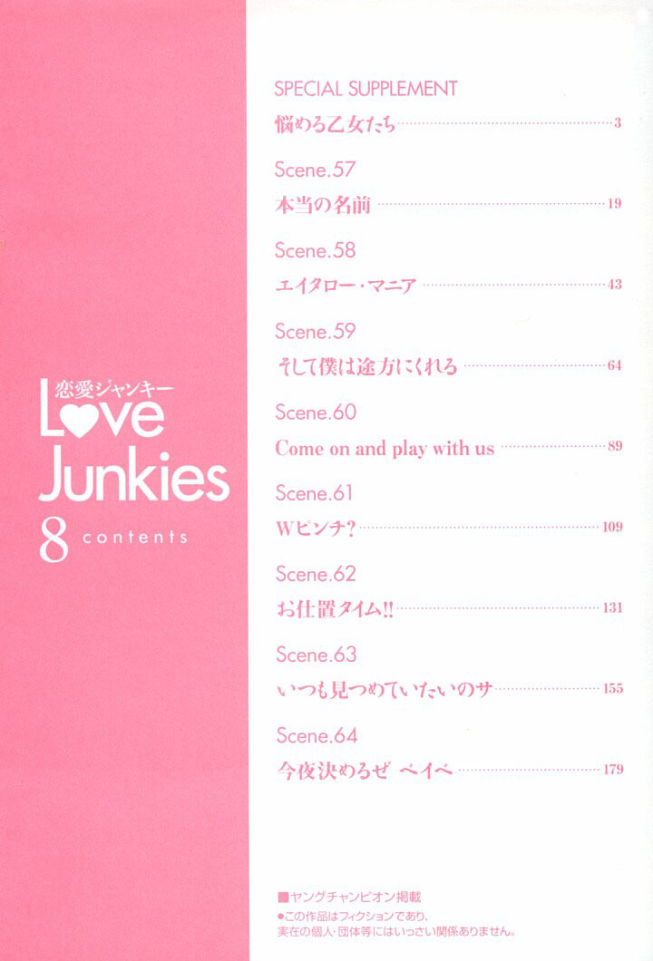 Love Junkies Chapter 56.9 page 2 - Chapter 56.9: Special Supplement