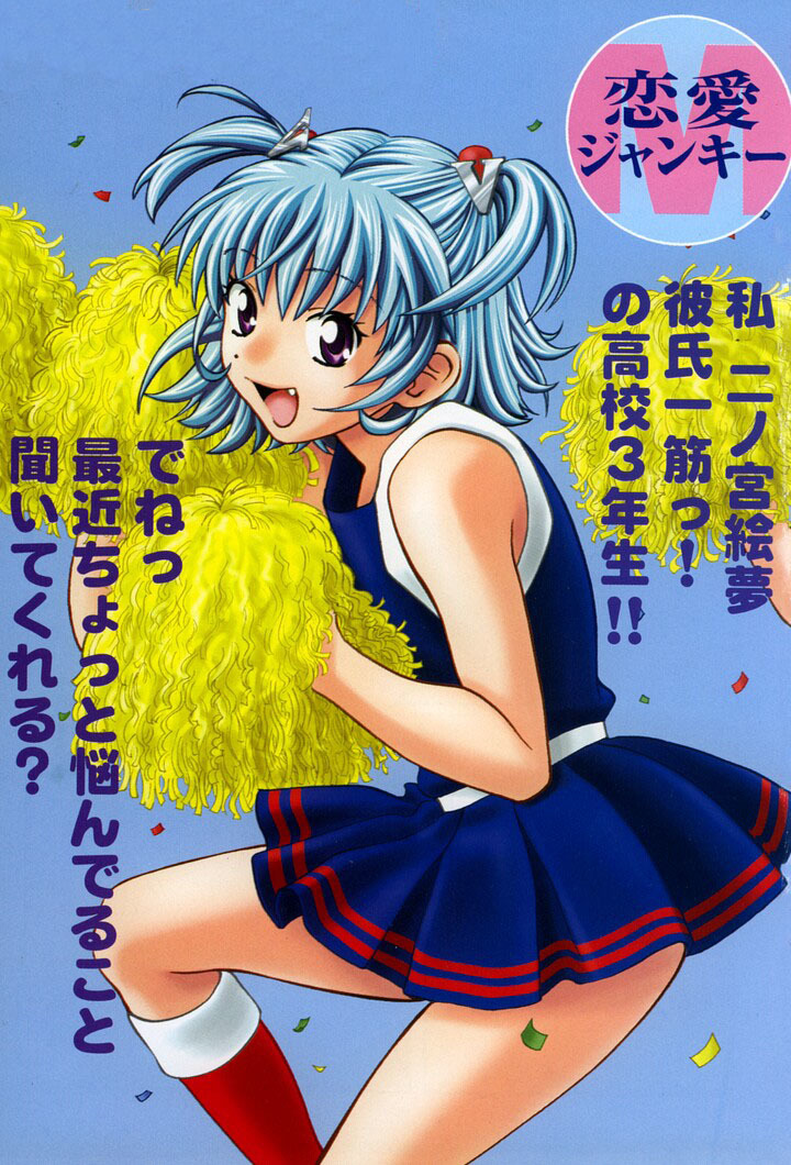 Love Junkies Chapter 56.9 page 3 - Chapter 56.9: Special Supplement