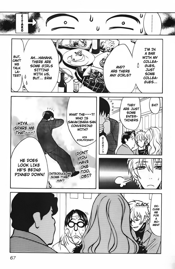 Love Junkies Chapter 59 page 4 - Chapter 59: And When I Couldn't Stop Myself From Going Crazy