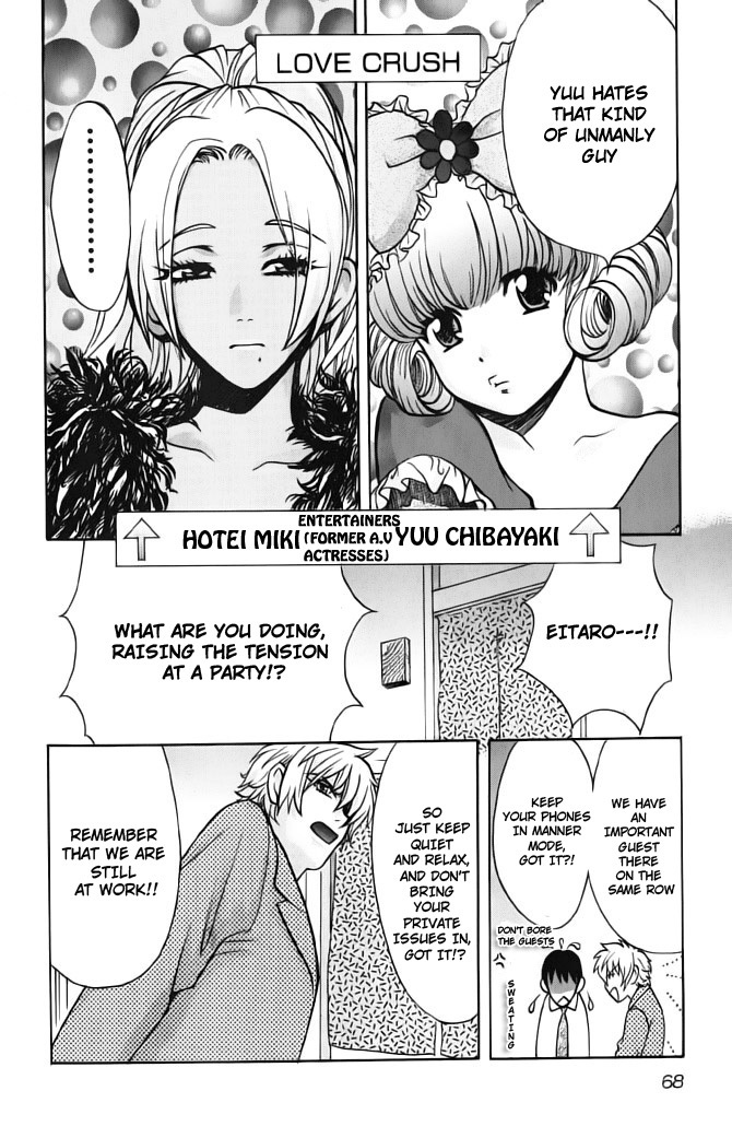 Love Junkies Chapter 59 page 5 - Chapter 59: And When I Couldn't Stop Myself From Going Crazy