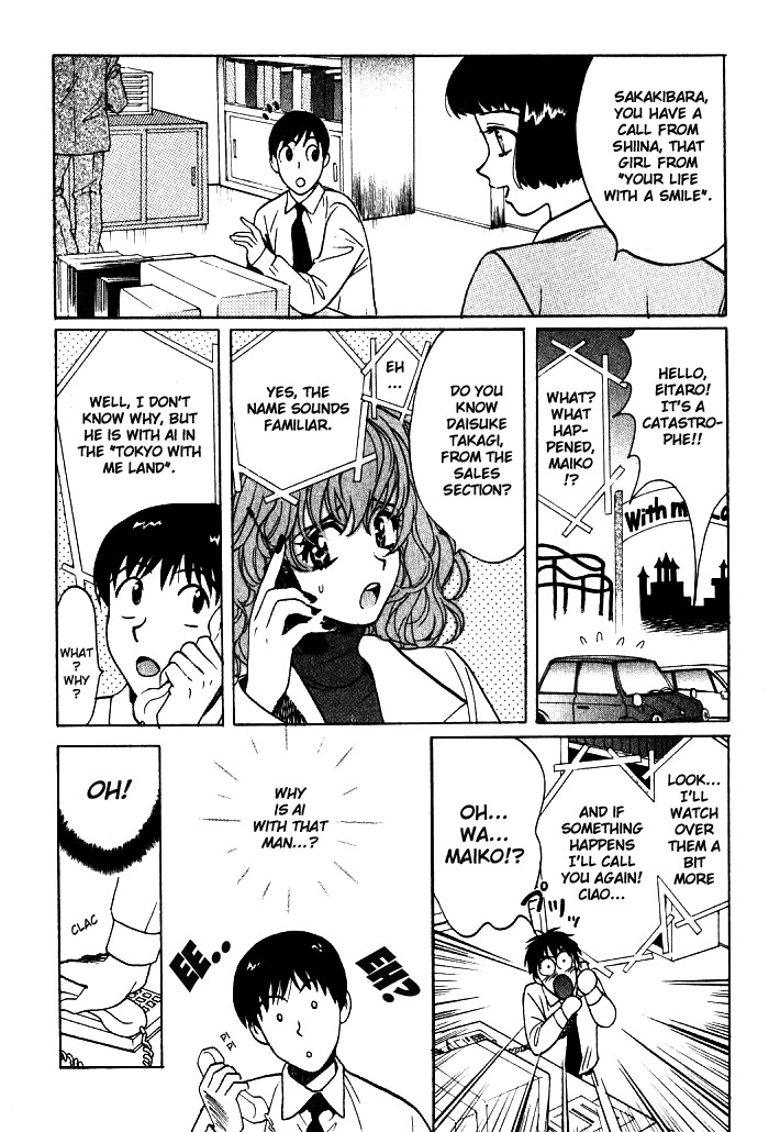 Love Junkies Chapter 9 page 6 - Chapter 9: Ai-chan's Syndrome