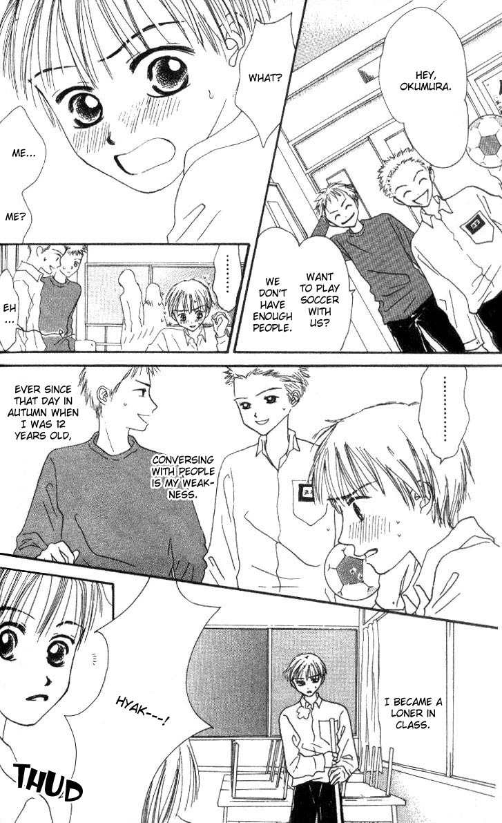 Love Junky Chapter 3.5 page 3 - Chapter 3.5: The Sky in My Heart