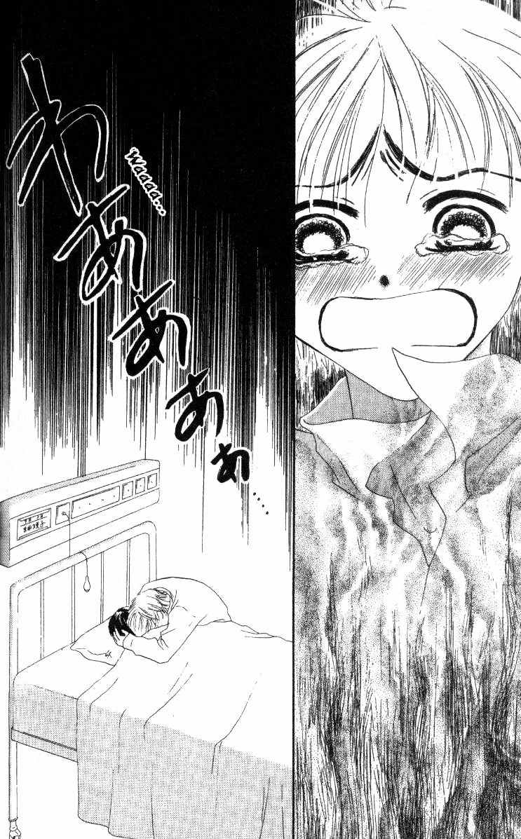 Love Junky Chapter 3.5 page 45 - Chapter 3.5: The Sky in My Heart