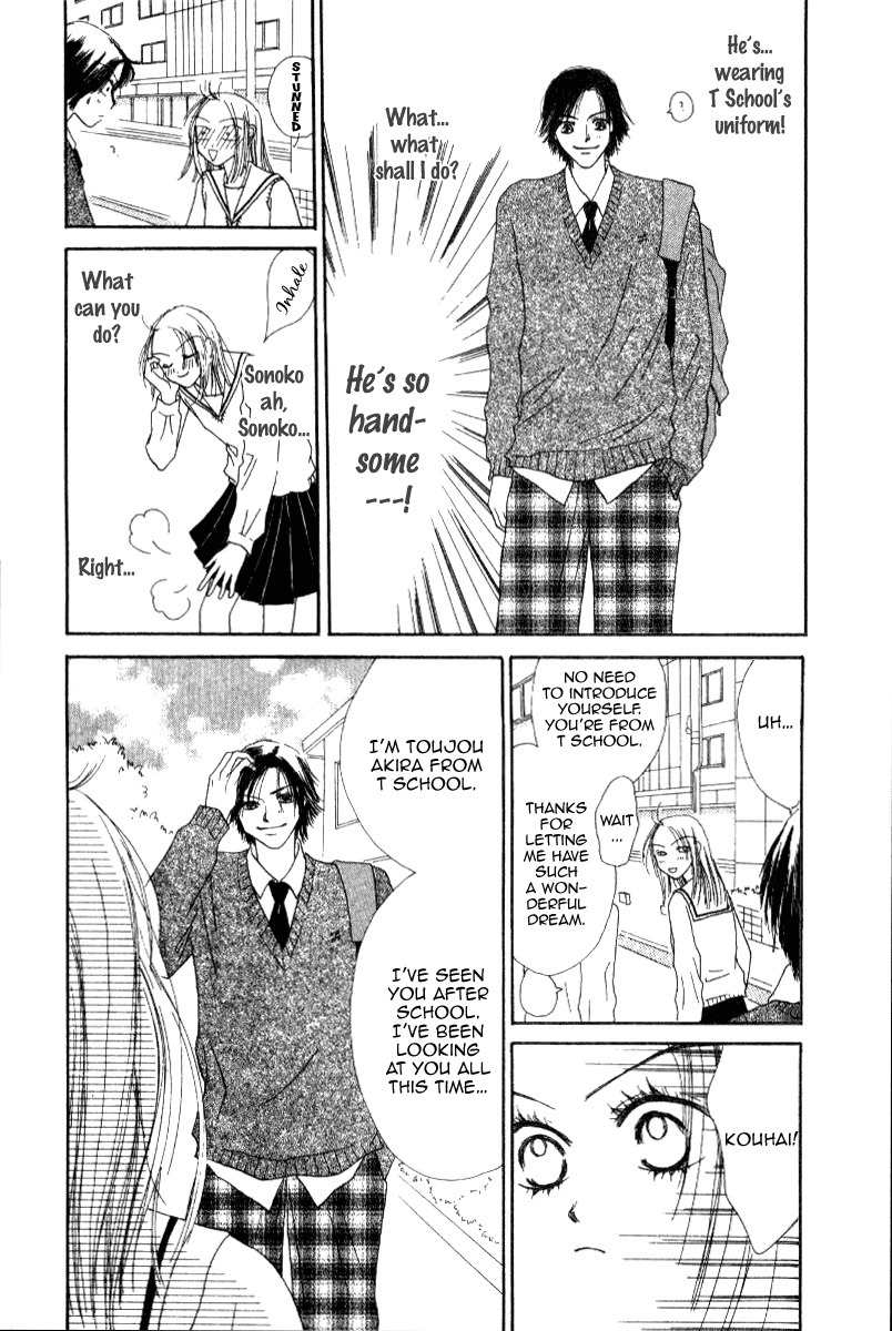 Love Junky Chapter 6 page 17 - Chapter 6: Here comes the bishie!