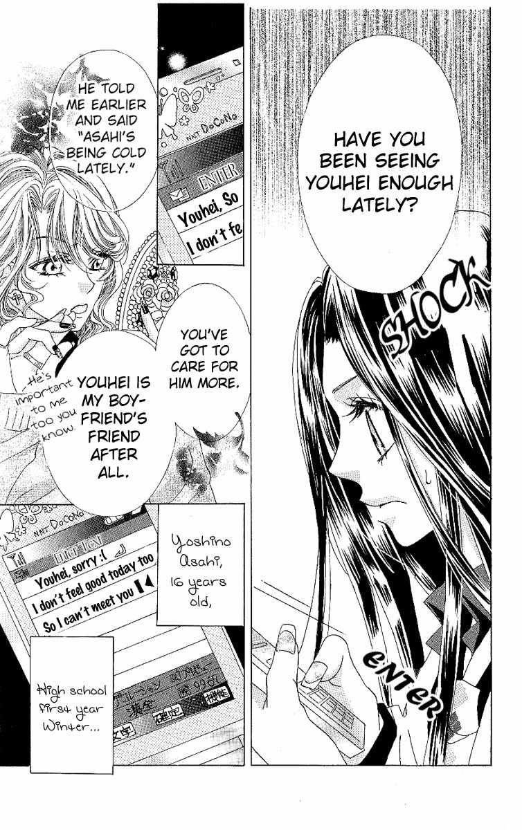Love Knife Chapter 1 page 8 - Chapter 1